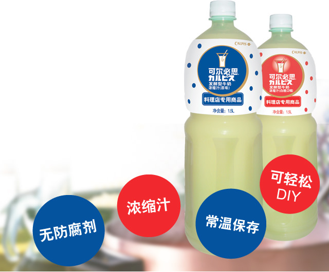 无防腐剂 浓缩汁 常温保存 可轻松 DIY